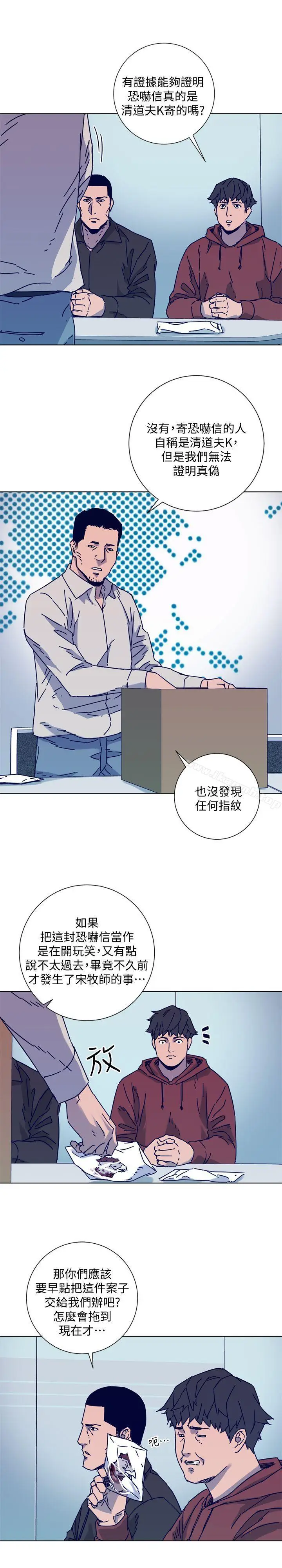 漫画《清道夫K》第2季第3张图