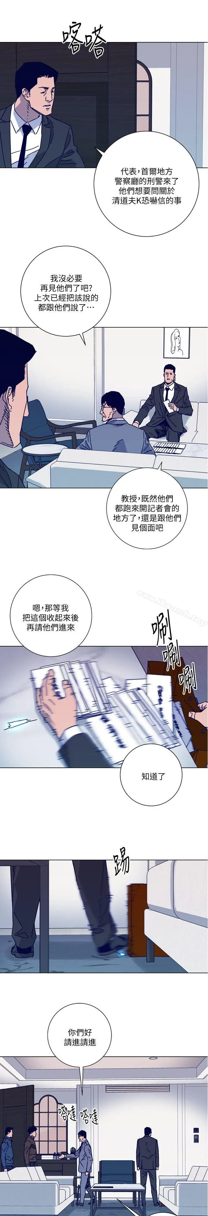 漫画《清道夫K》第2季第8张图