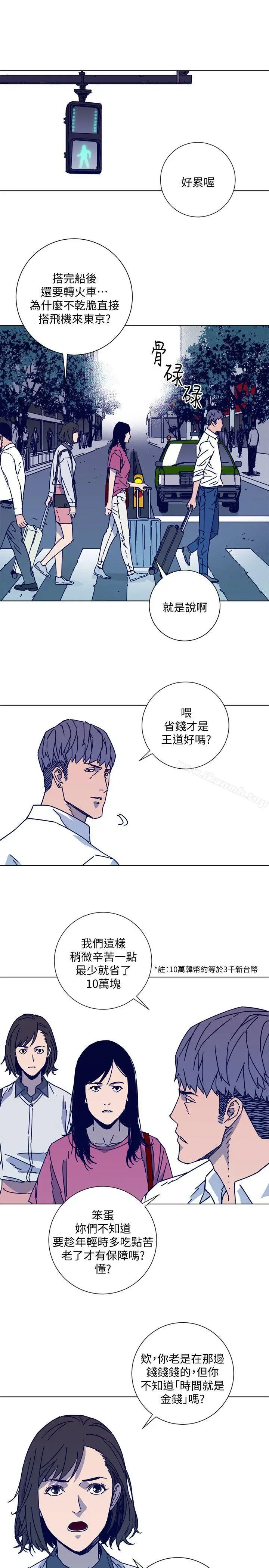 漫画《清道夫K》第2季第7张图