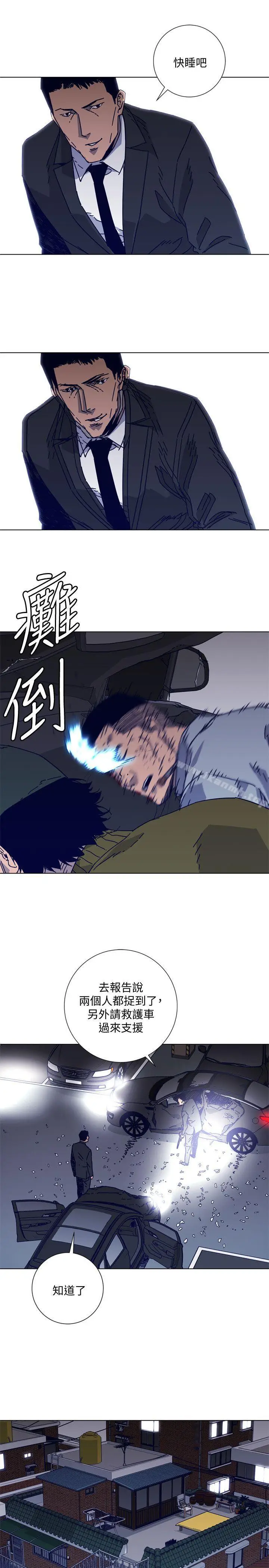 漫画《清道夫K》第2季第13张图