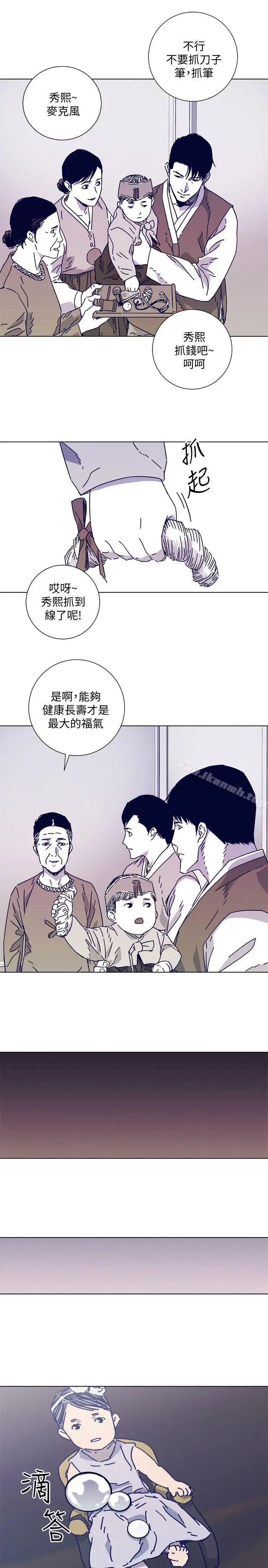漫画《清道夫K》第2季第19张图