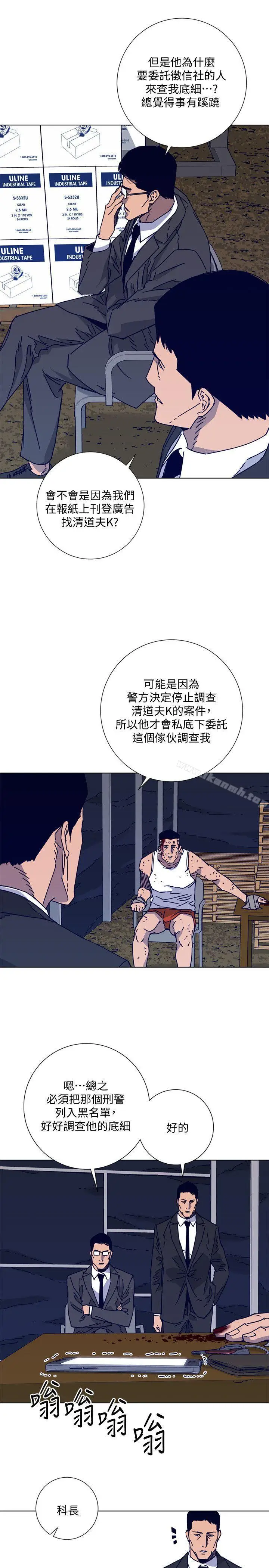 漫画《清道夫K》第2季第12张图