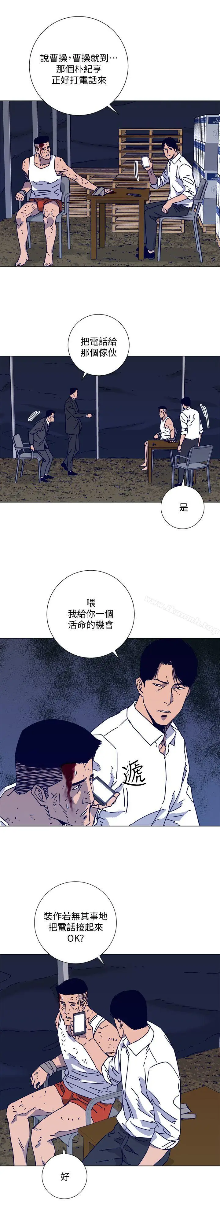 漫画《清道夫K》第2季第14张图