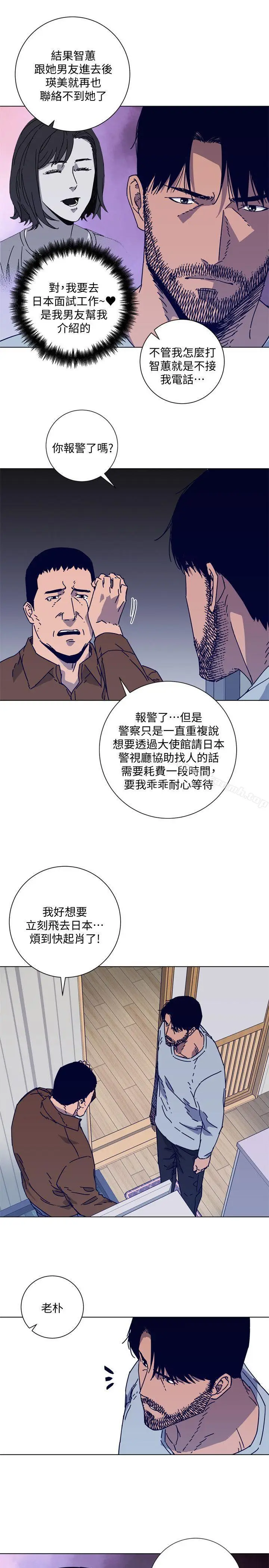 漫画《清道夫K》第2季第4张图