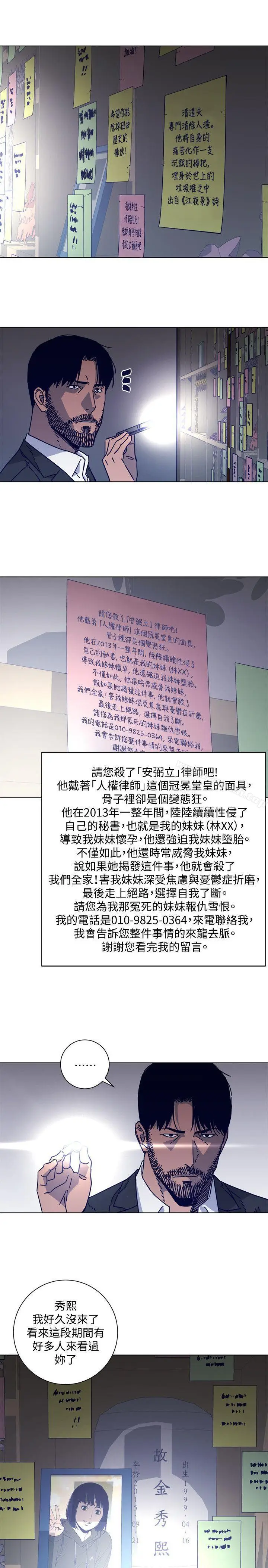 漫画《清道夫K》第2季第13张图