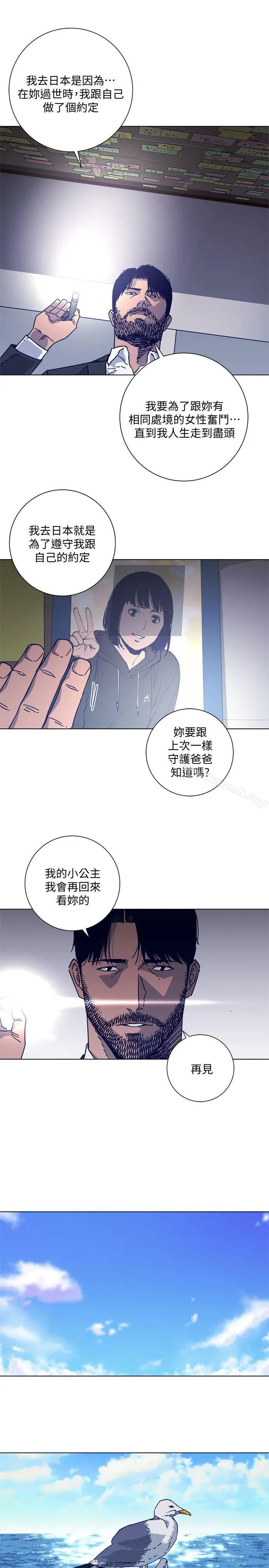 漫画《清道夫K》第2季第15张图