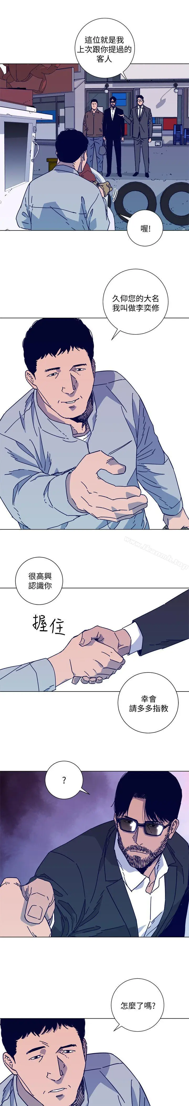 漫画《清道夫K》第2季第5张图