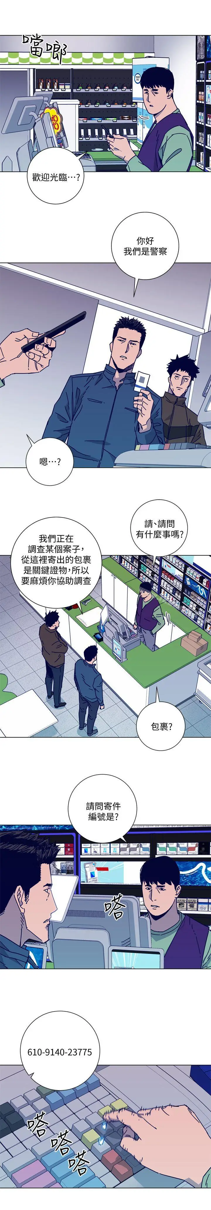 漫画《清道夫K》第2季第9张图