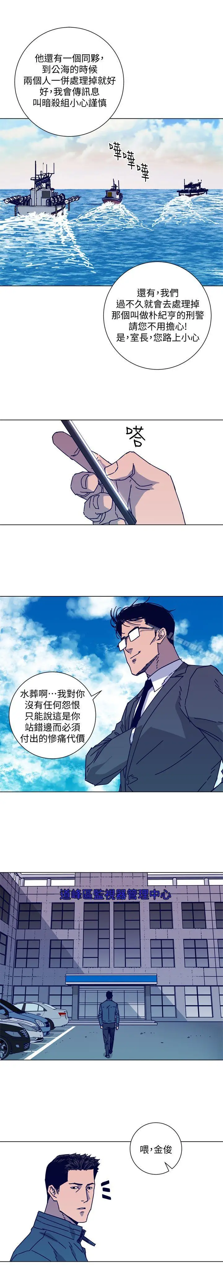 漫画《清道夫K》第2季第3张图
