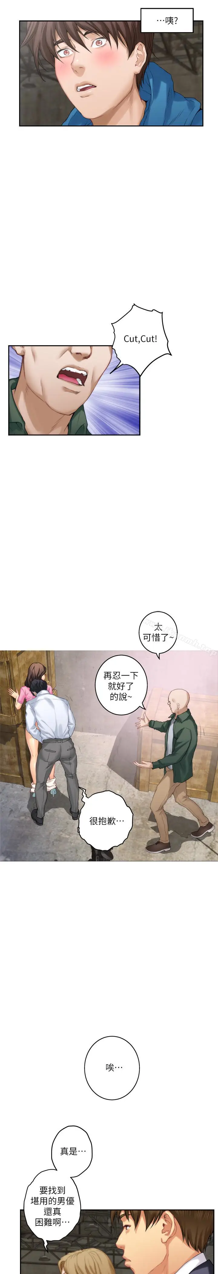 漫画《S-Mate》第53话第24张图