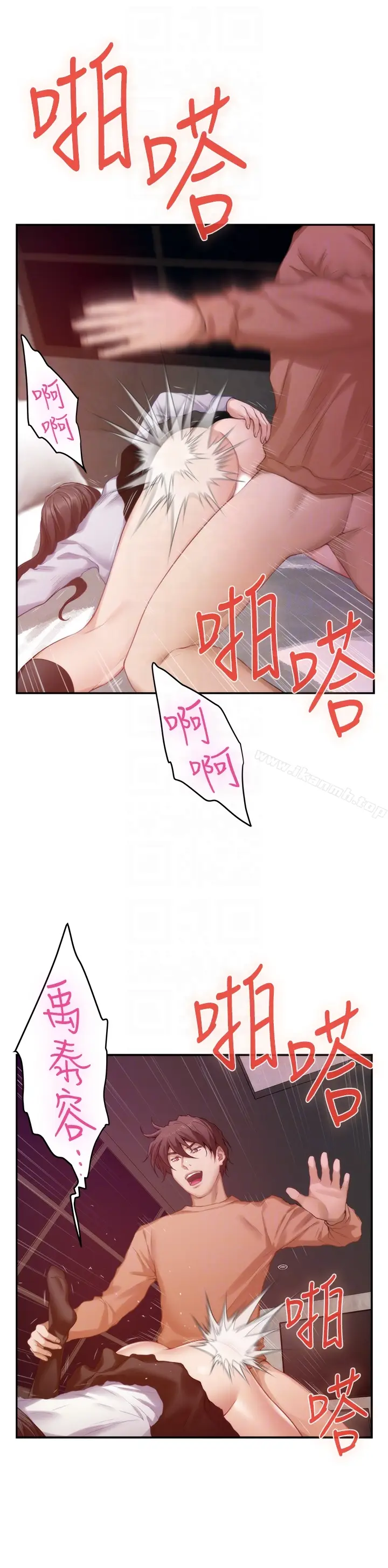 漫画《S-Mate》第54话第15张图