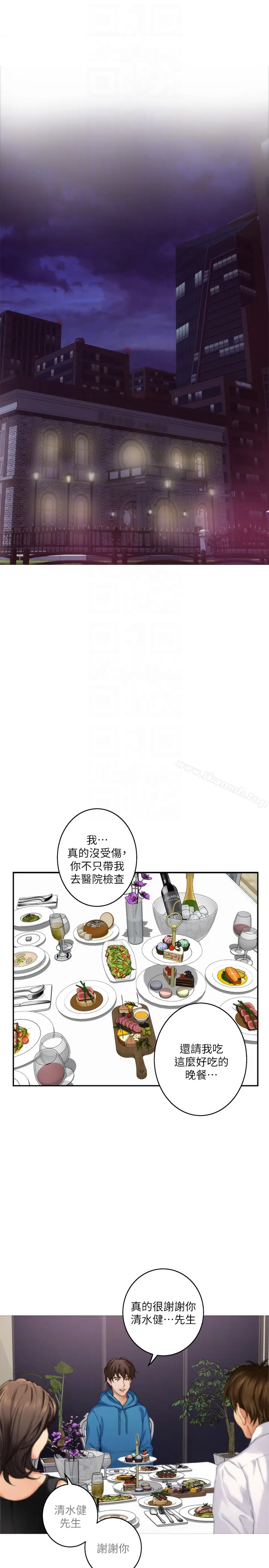 漫画《S-Mate》第54话第22张图