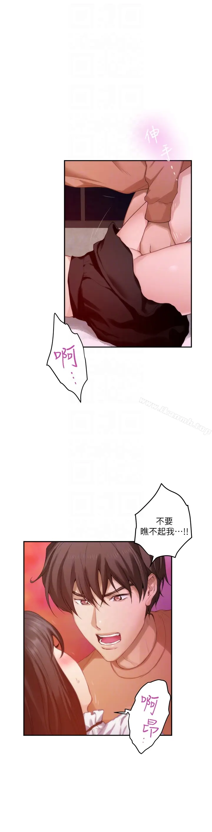 漫画《S-Mate》第54话第7张图