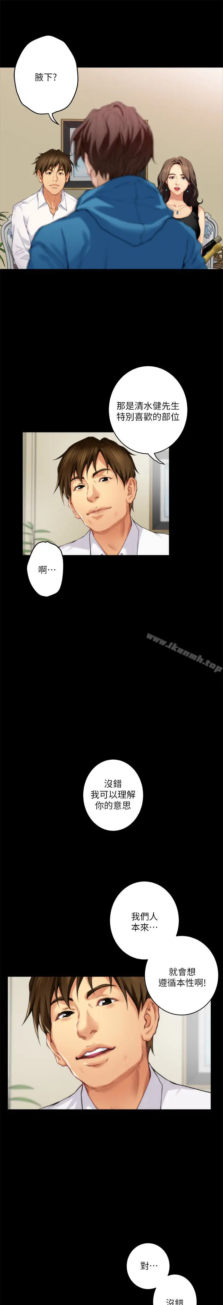 漫画《S-Mate》第55话第30张图