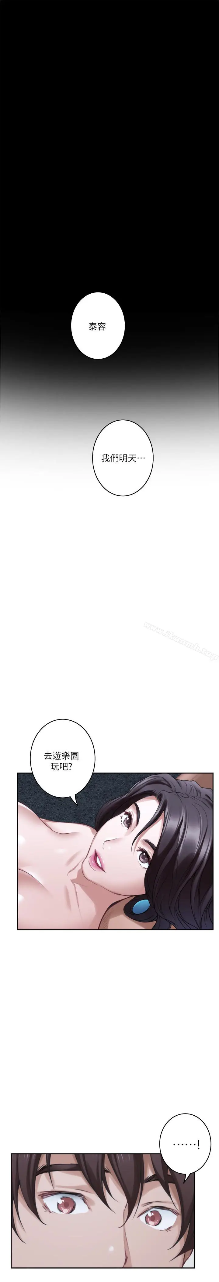 漫画《S-Mate》第55话第36张图