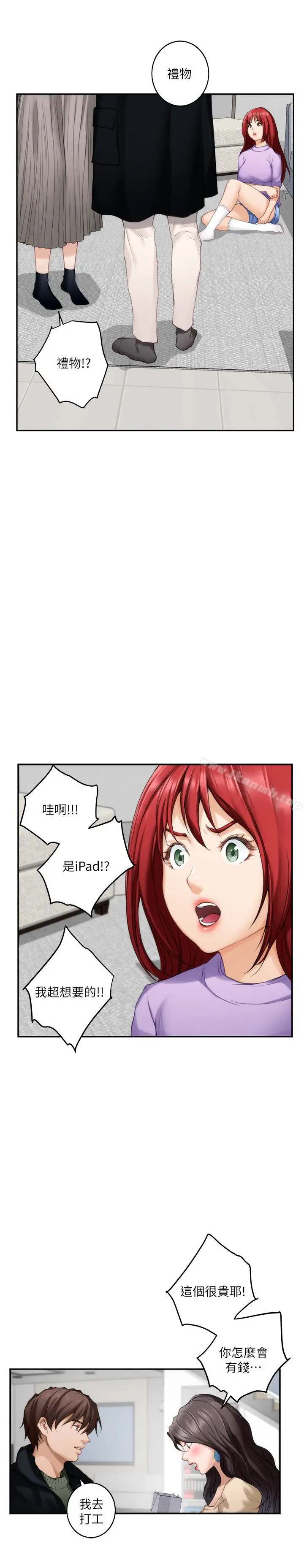漫画《S-Mate》第55话第6张图