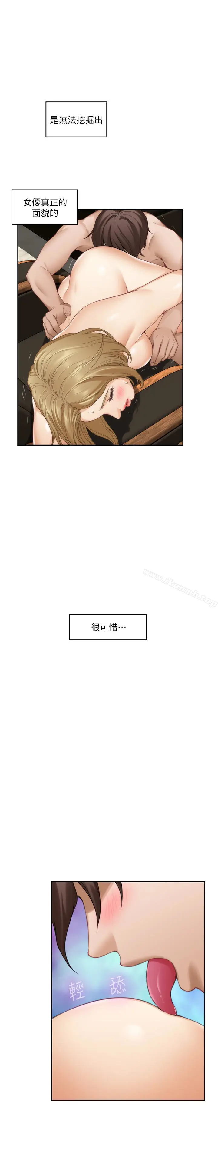 漫画《S-Mate》第56话第24张图