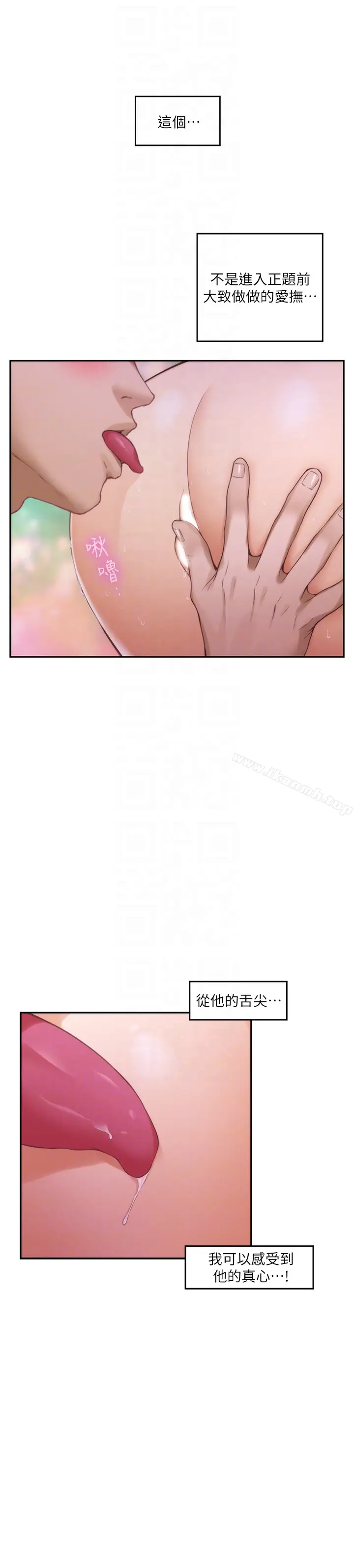 漫画《S-Mate》第56话第31张图