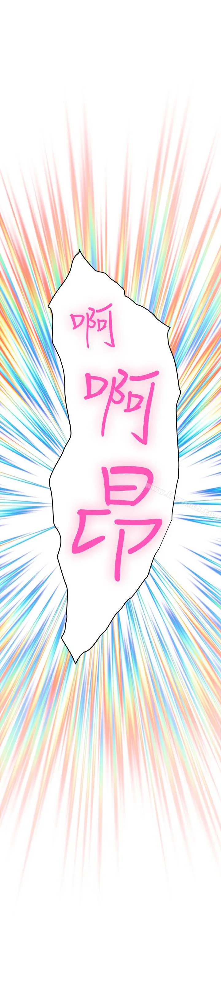 漫画《S-Mate》第56话第34张图