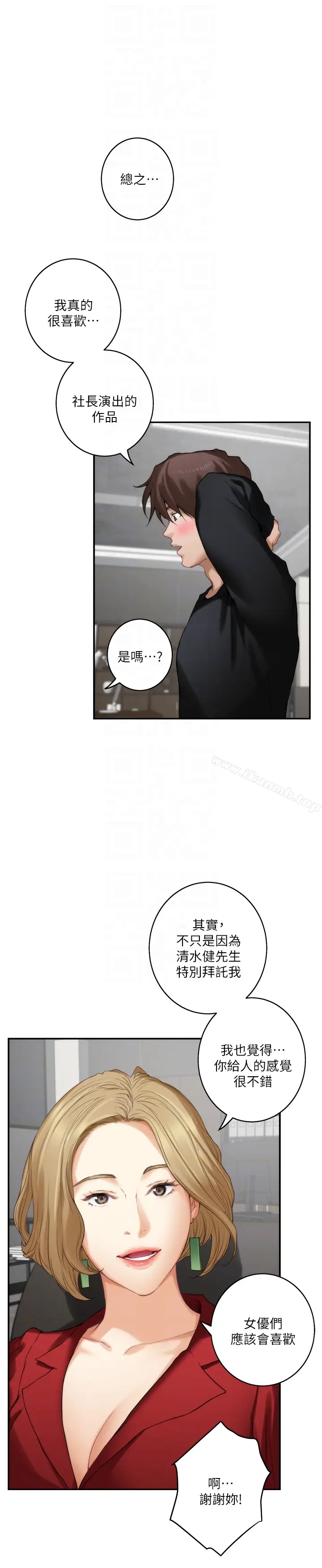漫画《S-Mate》第56话第7张图