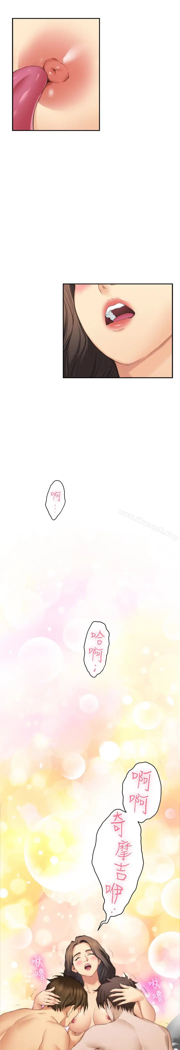漫画《S-Mate》第58话第17张图