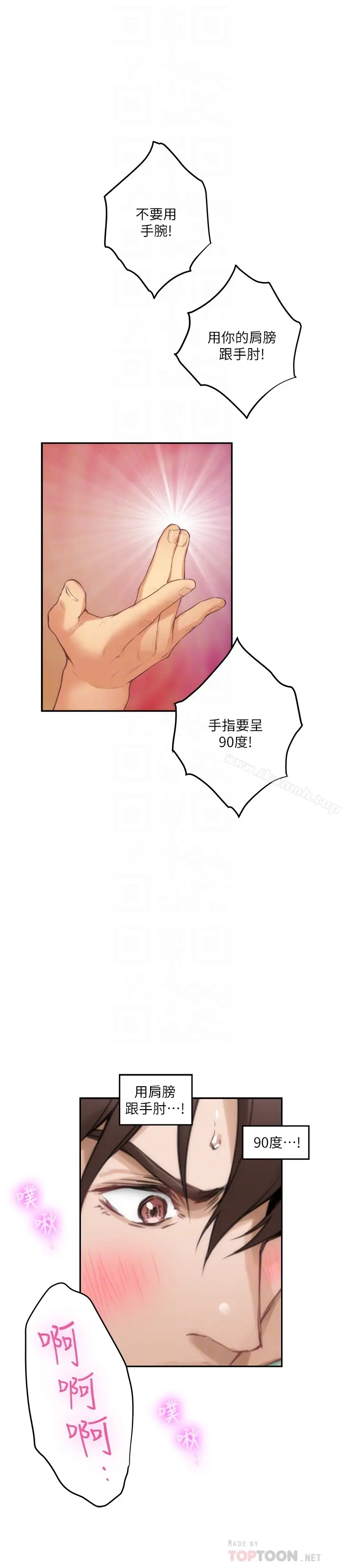 漫画《S-Mate》第58话第27张图