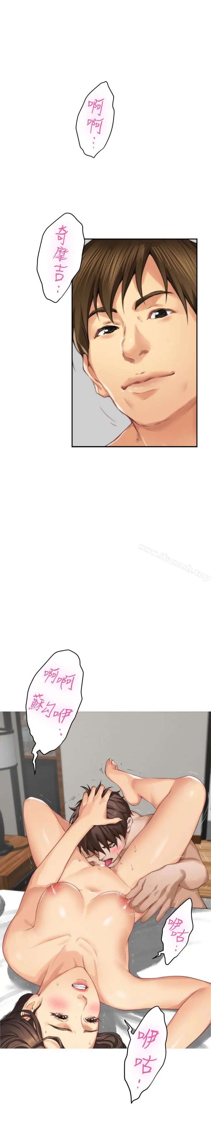 漫画《S-Mate》第58话第28张图