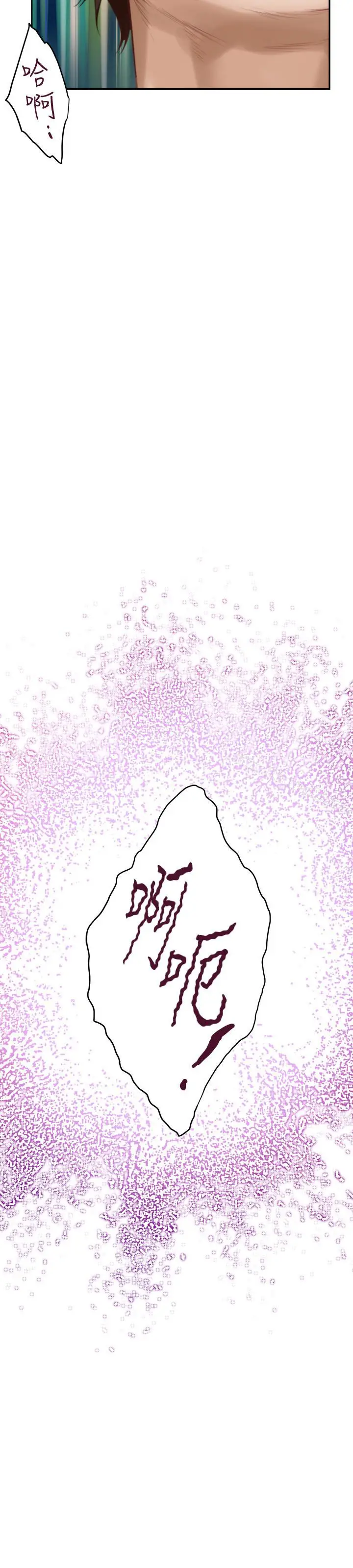 漫画《S-Mate》第58话第3张图