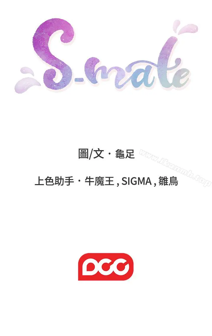 漫画《S-Mate》第58话第30张图