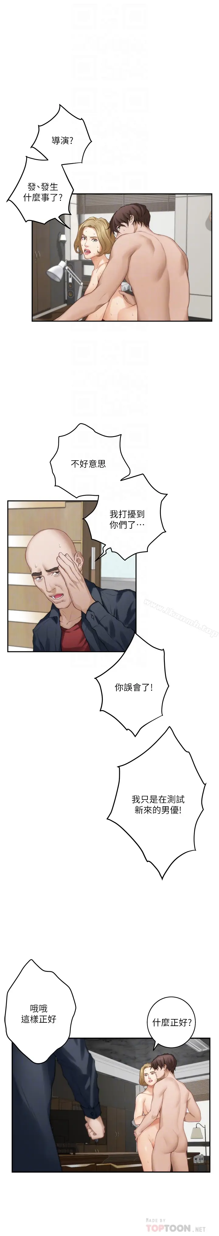 漫画《S-Mate》第59话第19张图