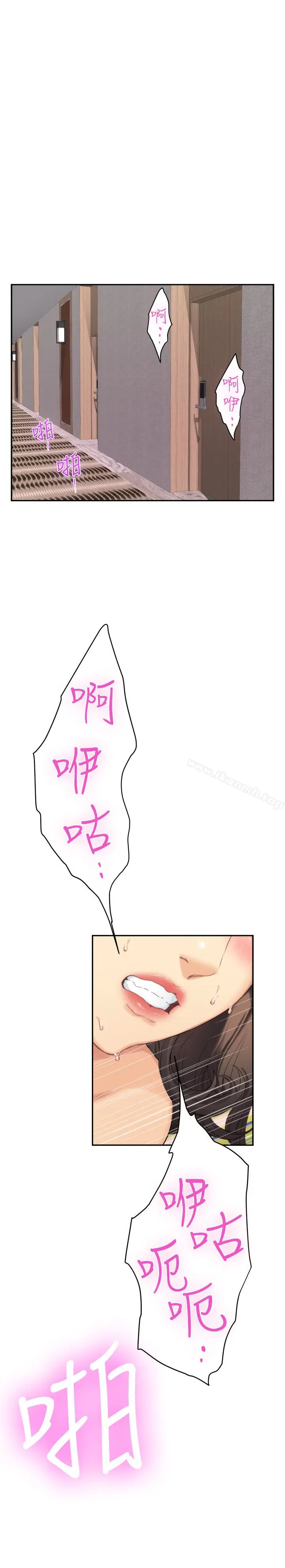 漫画《S-Mate》第59话第2张图