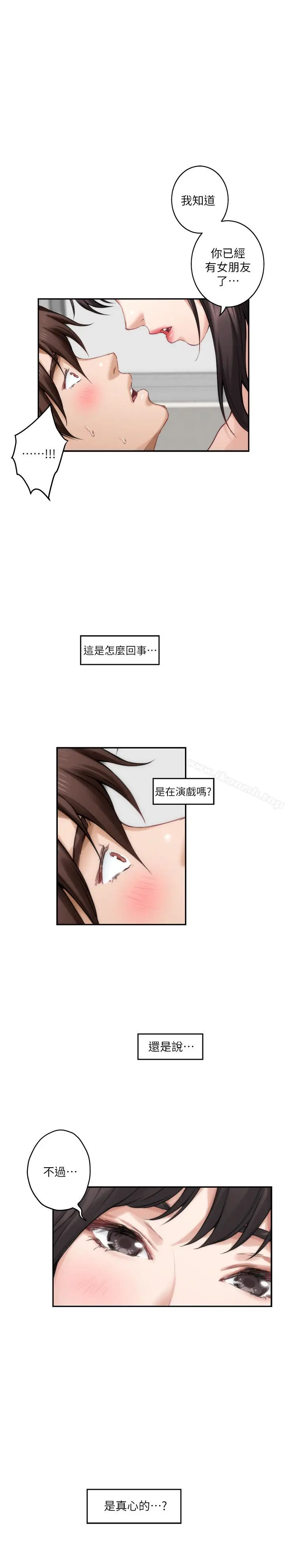 漫画《S-Mate》第60话第18张图