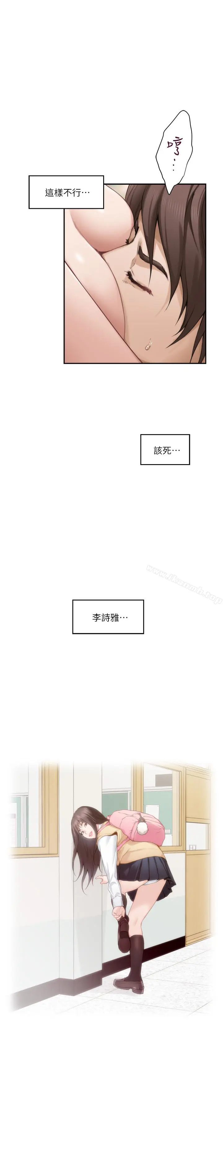 漫画《S-Mate》第60话第22张图