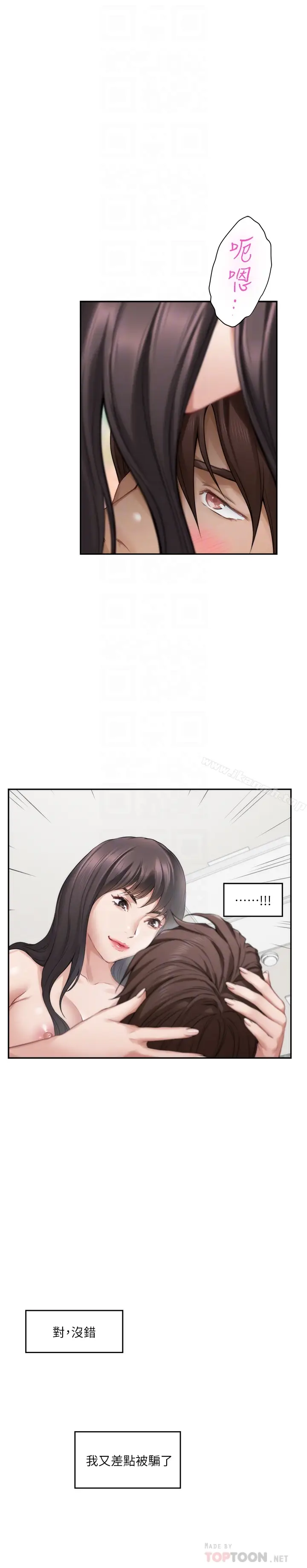 漫画《S-Mate》第60话第25张图