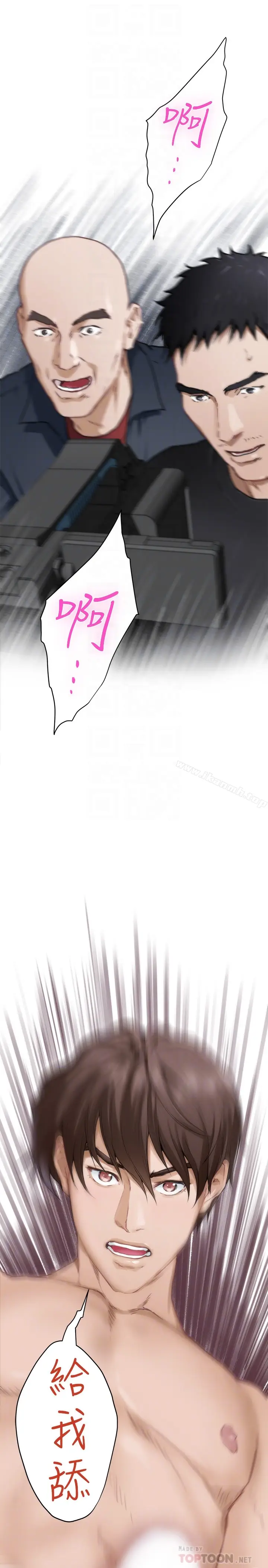 漫画《S-Mate》第60话第33张图