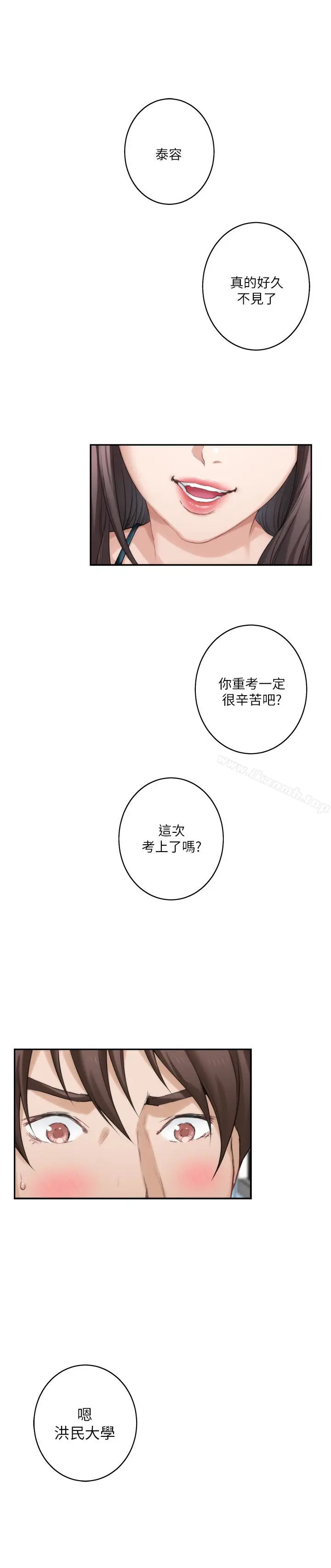 漫画《S-Mate》第60话第4张图