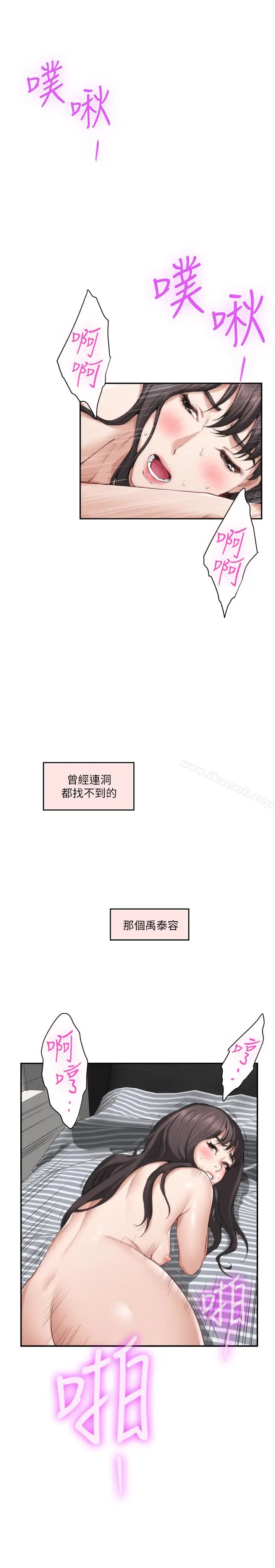 漫画《S-Mate》第61话第2张图