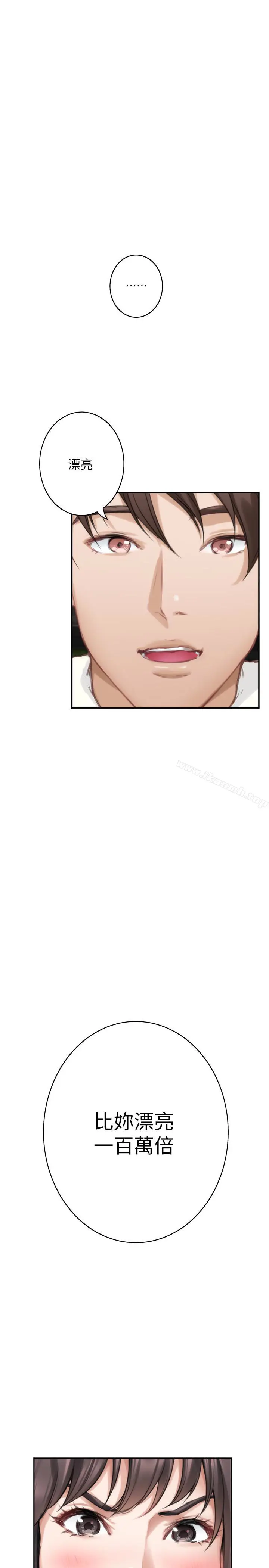 漫画《S-Mate》第61话第41张图