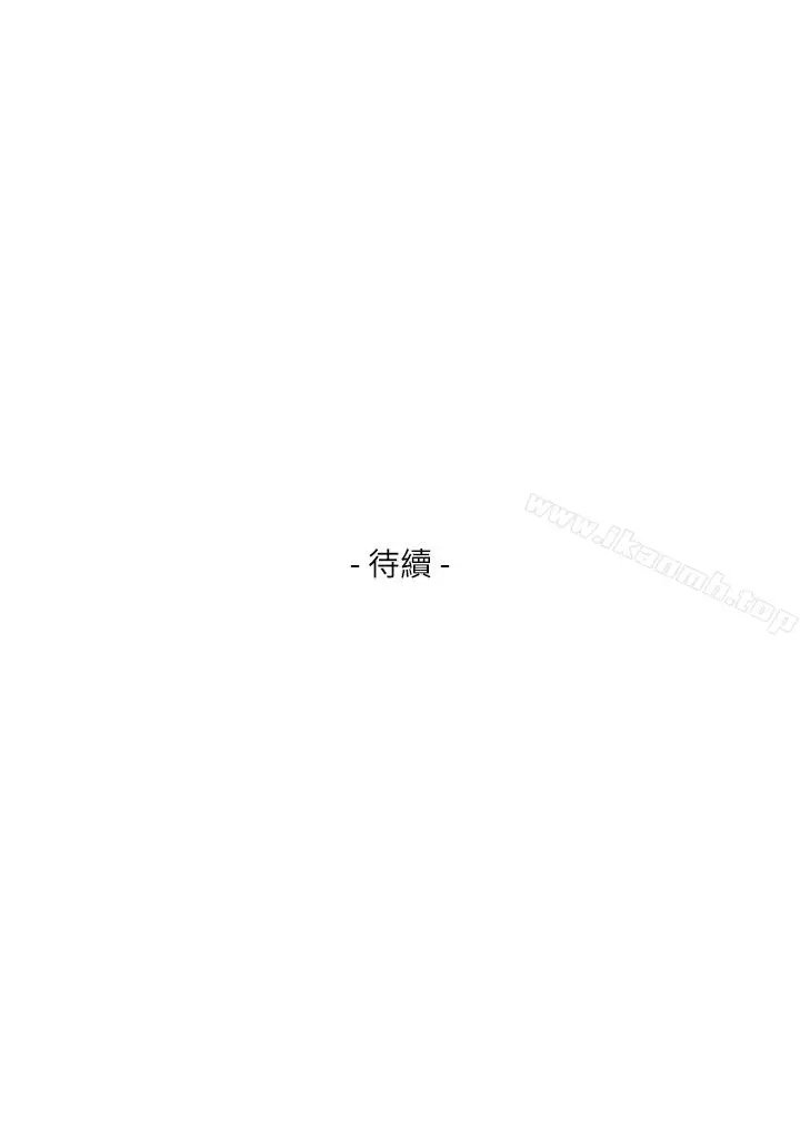 漫画《S-Mate》第61话第43张图