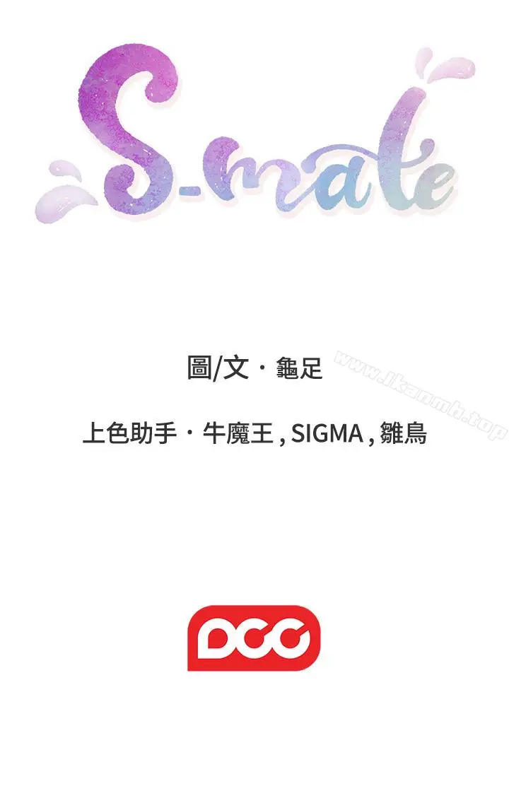 漫画《S-Mate》第61话第44张图
