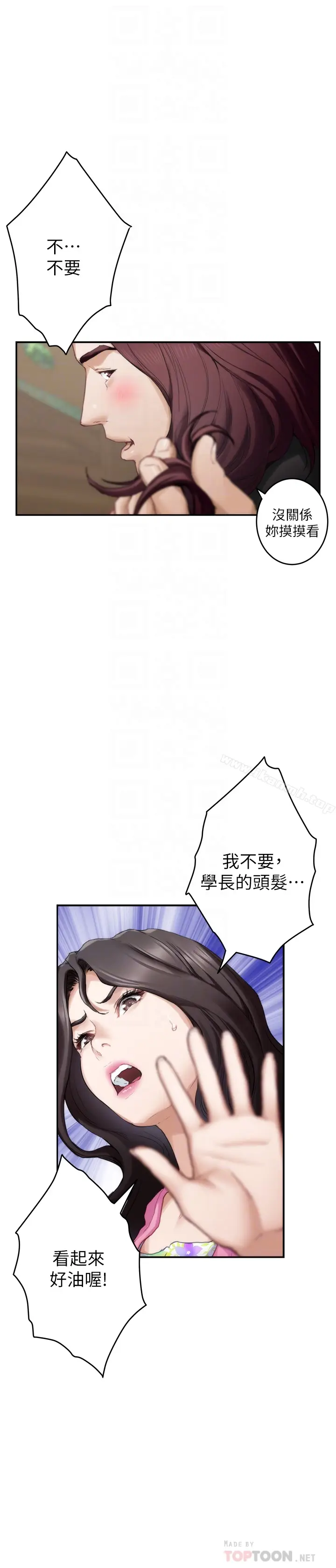 漫画《S-Mate》第62话第23张图