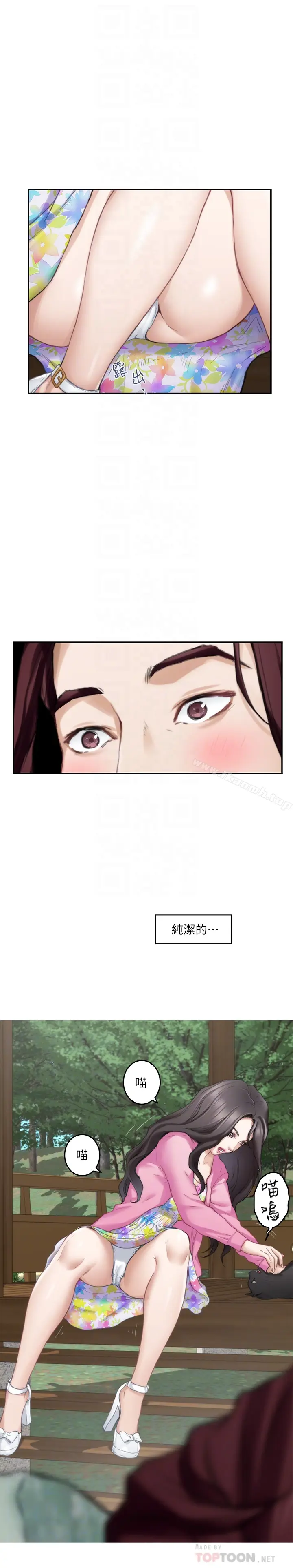 漫画《S-Mate》第62话第7张图