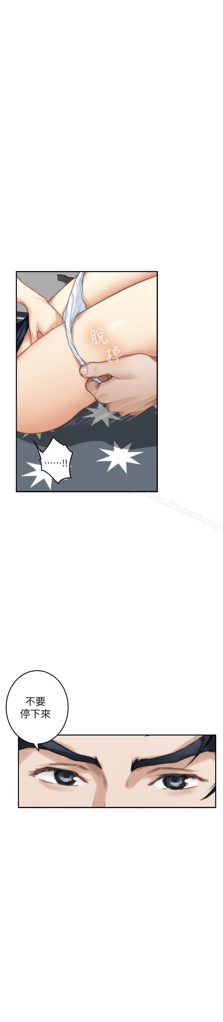 漫画《S-Mate》第64话第13张图