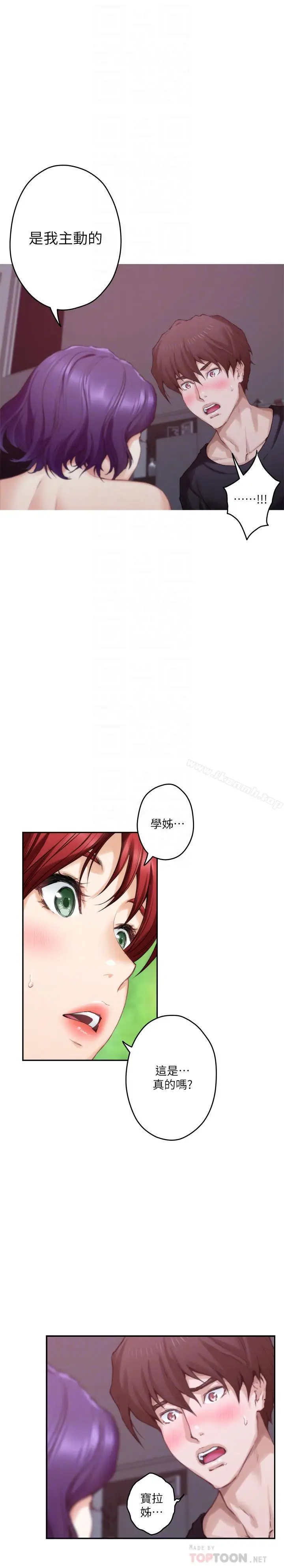 漫画《S-Mate》第66话第10张图