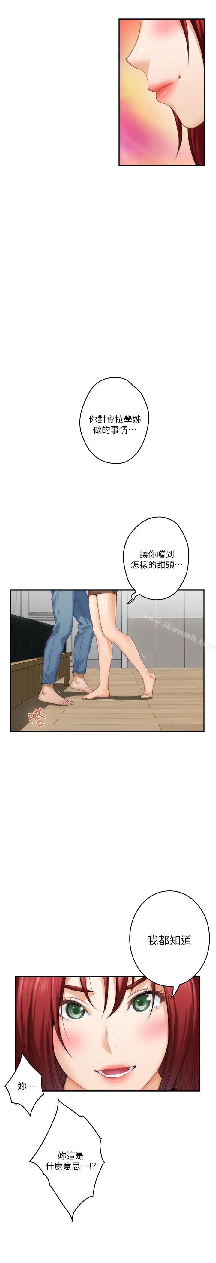漫画《S-Mate》第66话第23张图