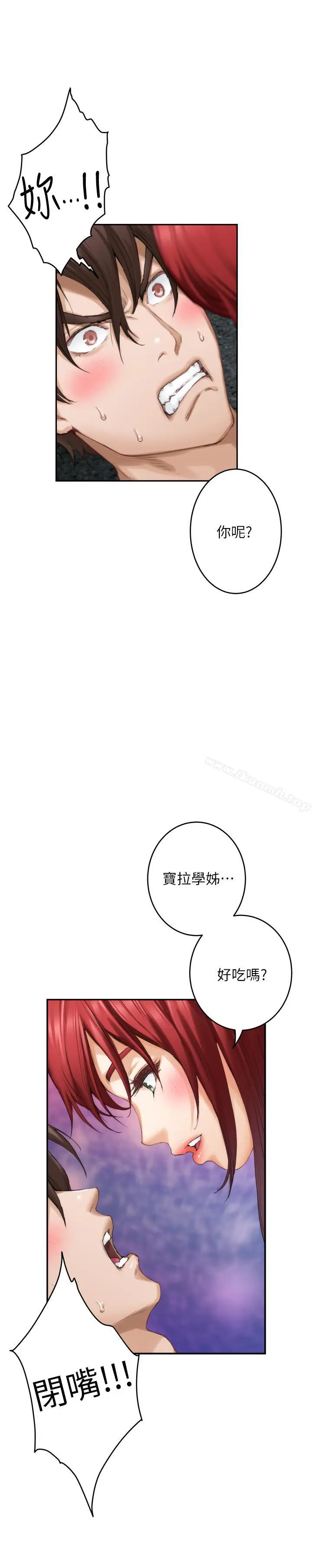 漫画《S-Mate》第66话第26张图