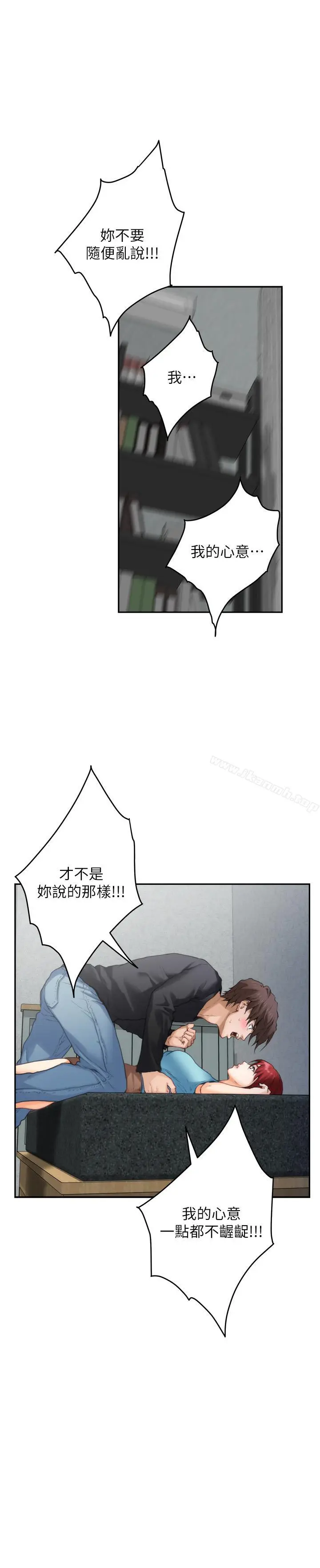 漫画《S-Mate》第66话第27张图