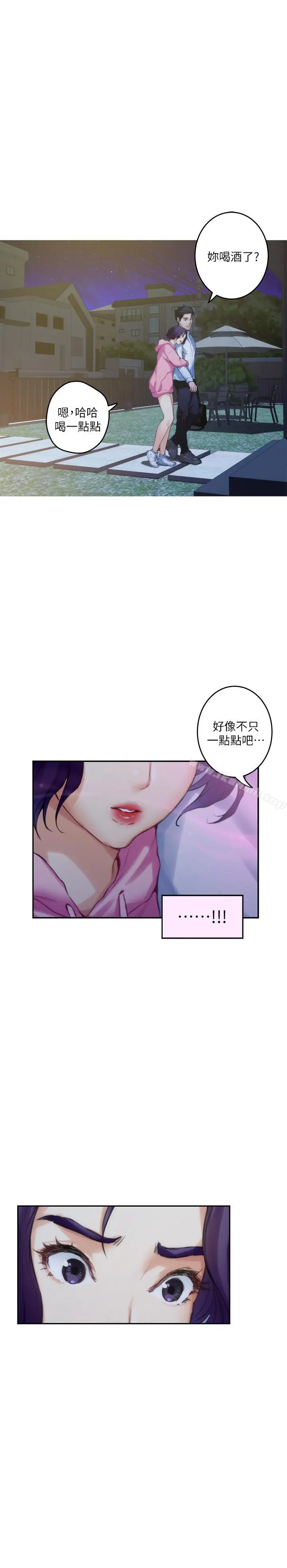 漫画《S-Mate》第66话第35张图