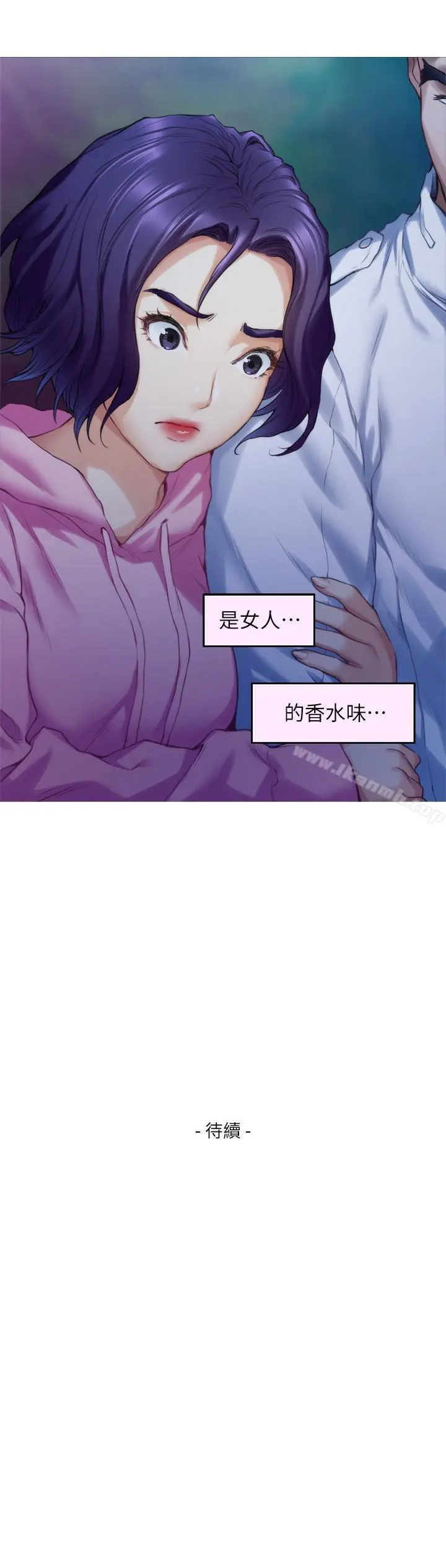 漫画《S-Mate》第66话第36张图