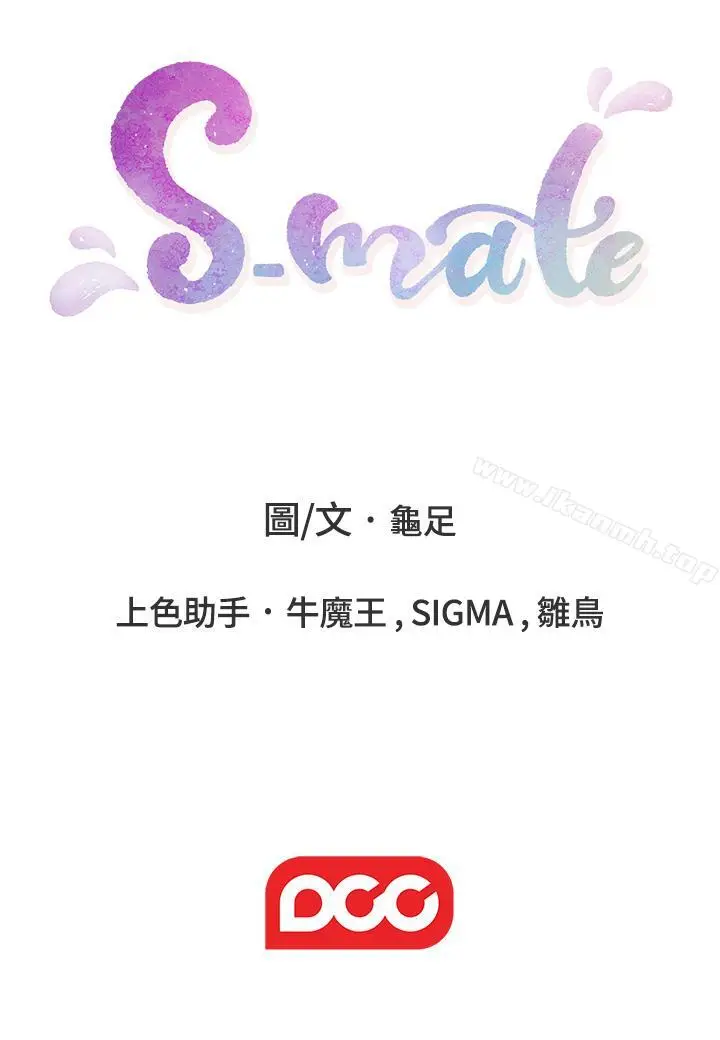 漫画《S-Mate》第66话第37张图